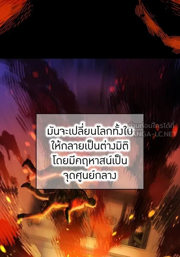 I am the strongest awakeners, recognized by all of the world‘s cheat masters ตอนที่ 54 33