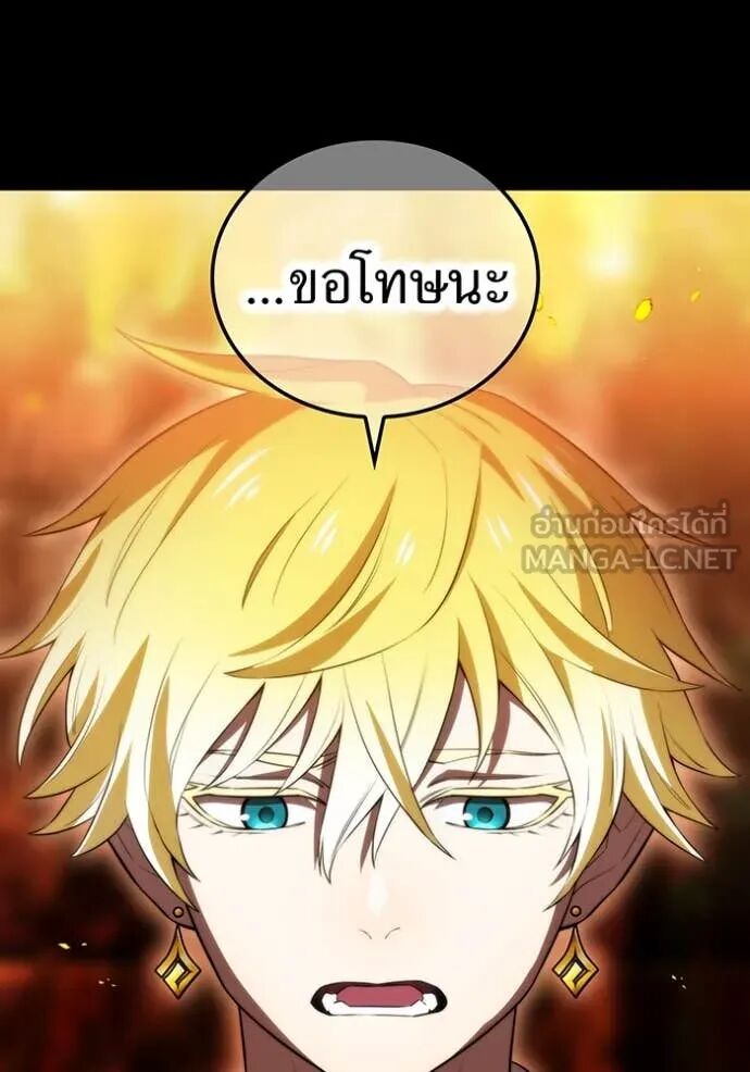 I am the strongest awakeners, recognized by all of the world‘s cheat masters ตอนที่ 54 26