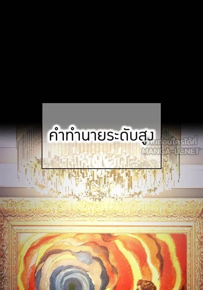 I am the strongest awakeners, recognized by all of the world‘s cheat masters ตอนที่ 54 28