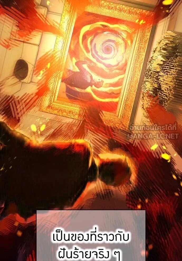 I am the strongest awakeners, recognized by all of the world‘s cheat masters ตอนที่ 54 34