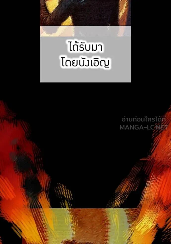 I am the strongest awakeners, recognized by all of the world‘s cheat masters ตอนที่ 54 31