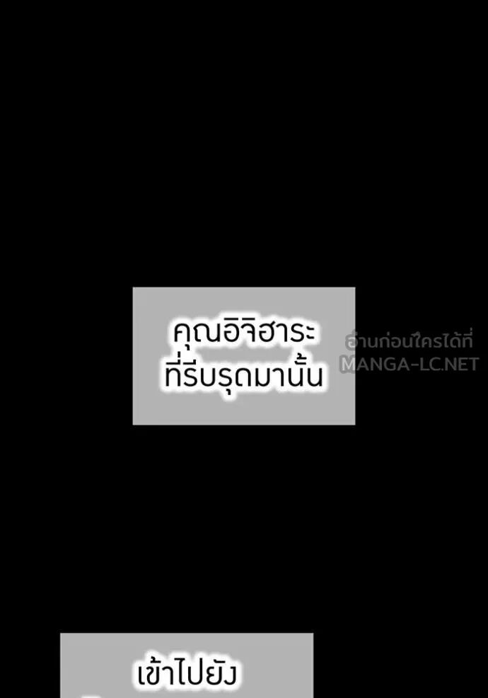 I am the strongest awakeners, recognized by all of the world‘s cheat masters ตอนที่ 54 36