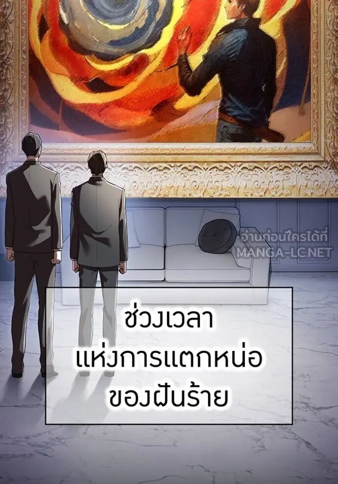 I am the strongest awakeners, recognized by all of the world‘s cheat masters ตอนที่ 54 29