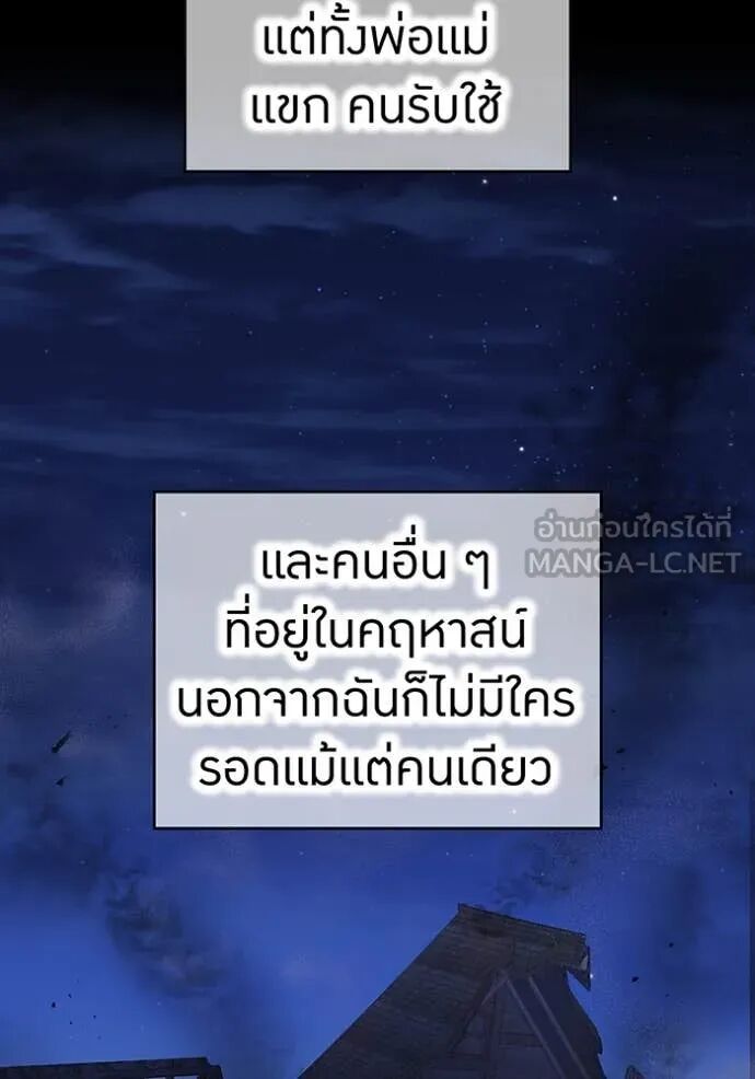 I am the strongest awakeners, recognized by all of the world‘s cheat masters ตอนที่ 54 38