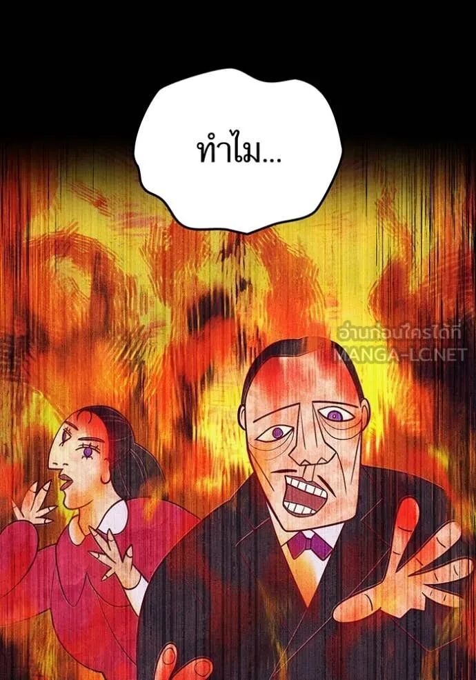 I am the strongest awakeners, recognized by all of the world‘s cheat masters ตอนที่ 54 43