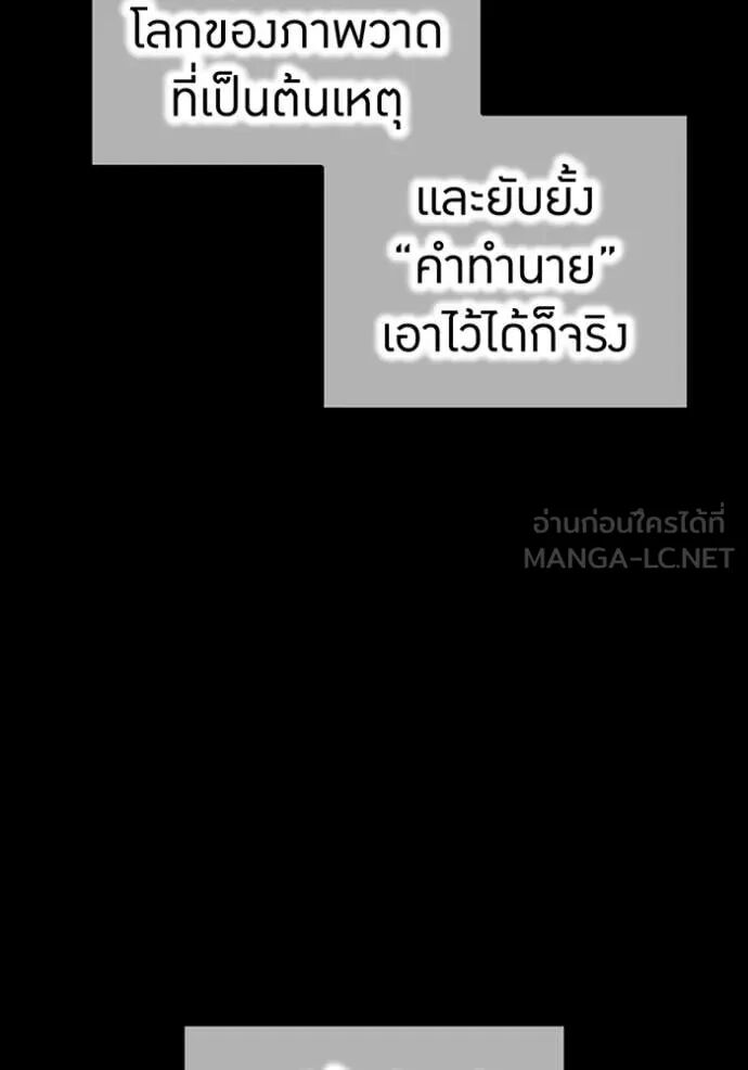 I am the strongest awakeners, recognized by all of the world‘s cheat masters ตอนที่ 54 37