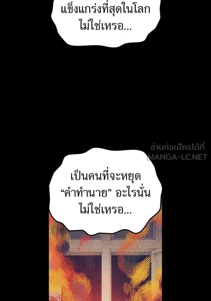 I am the strongest awakeners, recognized by all of the world‘s cheat masters ตอนที่ 54 41