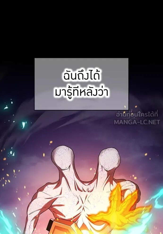 I am the strongest awakeners, recognized by all of the world‘s cheat masters ตอนที่ 54 52