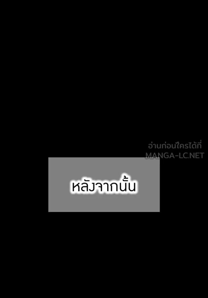 I am the strongest awakeners, recognized by all of the world‘s cheat masters ตอนที่ 54 51