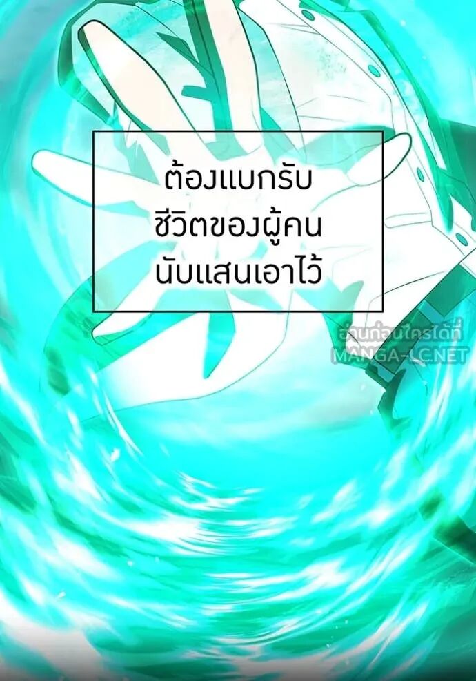 I am the strongest awakeners, recognized by all of the world‘s cheat masters ตอนที่ 54 56