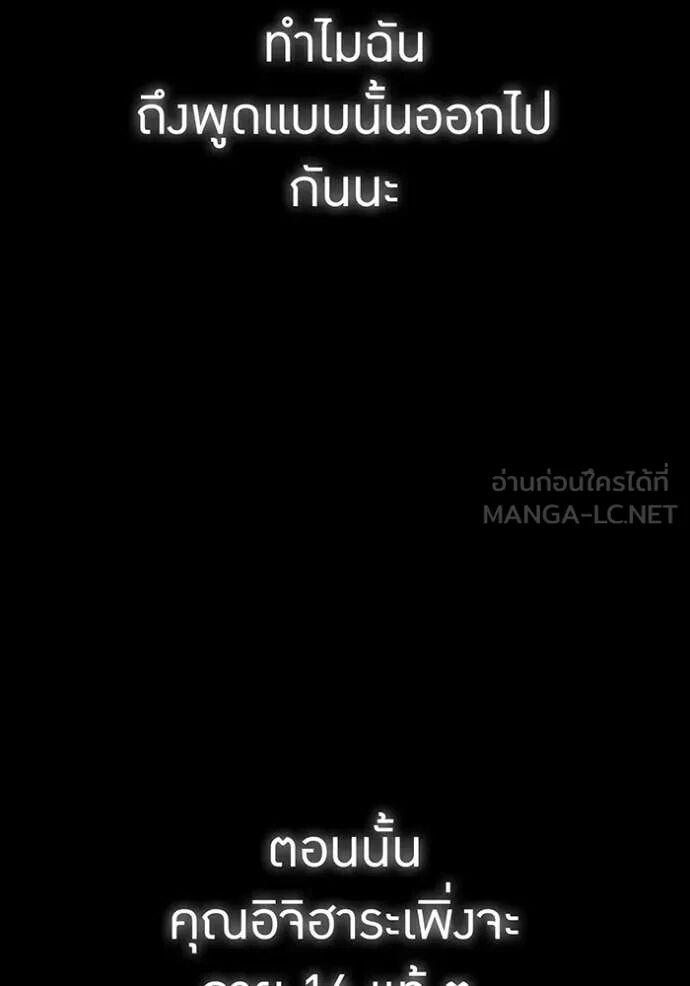 I am the strongest awakeners, recognized by all of the world‘s cheat masters ตอนที่ 54 58
