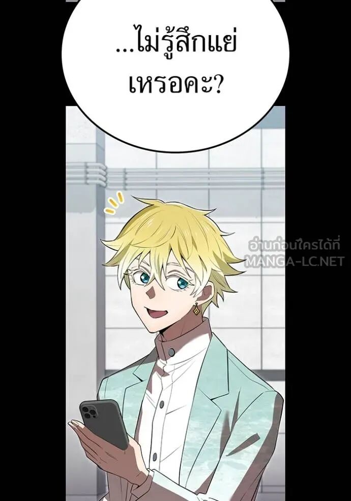 I am the strongest awakeners, recognized by all of the world‘s cheat masters ตอนที่ 54 63