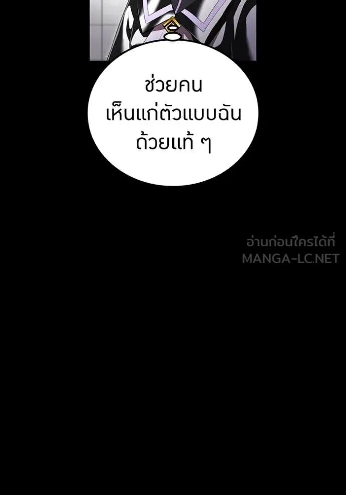 I am the strongest awakeners, recognized by all of the world‘s cheat masters ตอนที่ 54 67