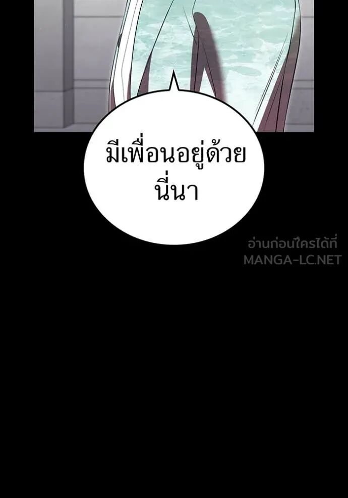 I am the strongest awakeners, recognized by all of the world‘s cheat masters ตอนที่ 54 69