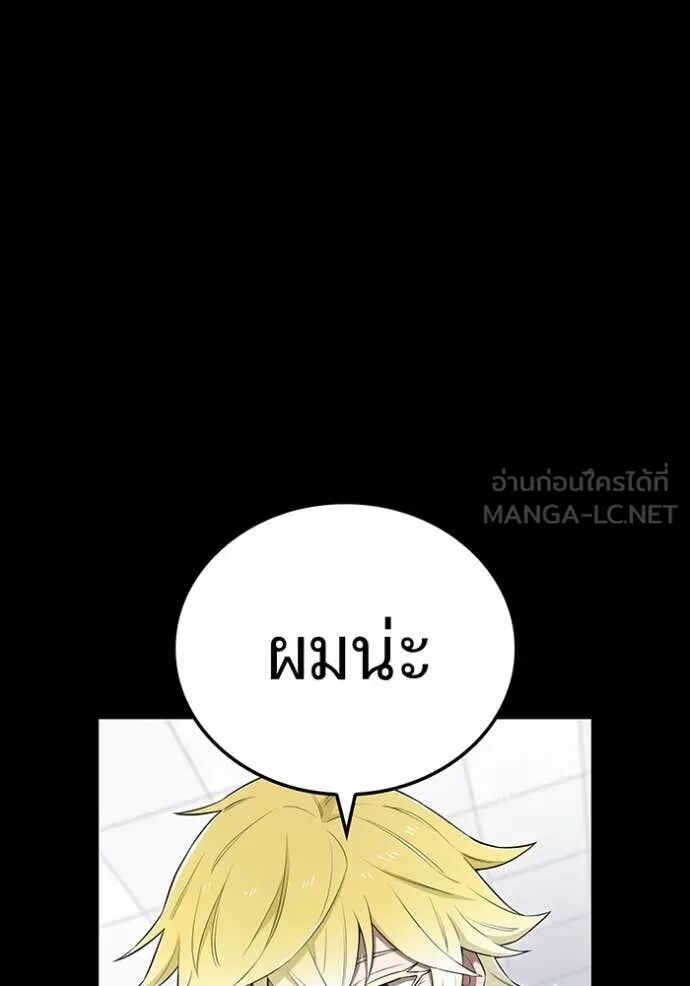 I am the strongest awakeners, recognized by all of the world‘s cheat masters ตอนที่ 54 75
