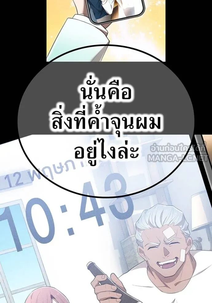 I am the strongest awakeners, recognized by all of the world‘s cheat masters ตอนที่ 54 78