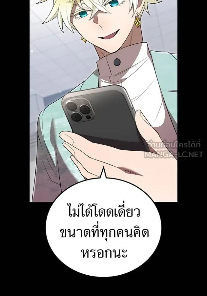 I am the strongest awakeners, recognized by all of the world‘s cheat masters ตอนที่ 54 76