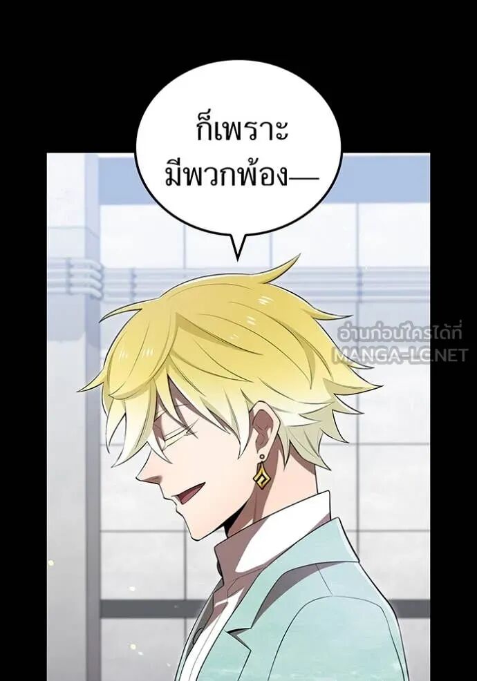 I am the strongest awakeners, recognized by all of the world‘s cheat masters ตอนที่ 54 68
