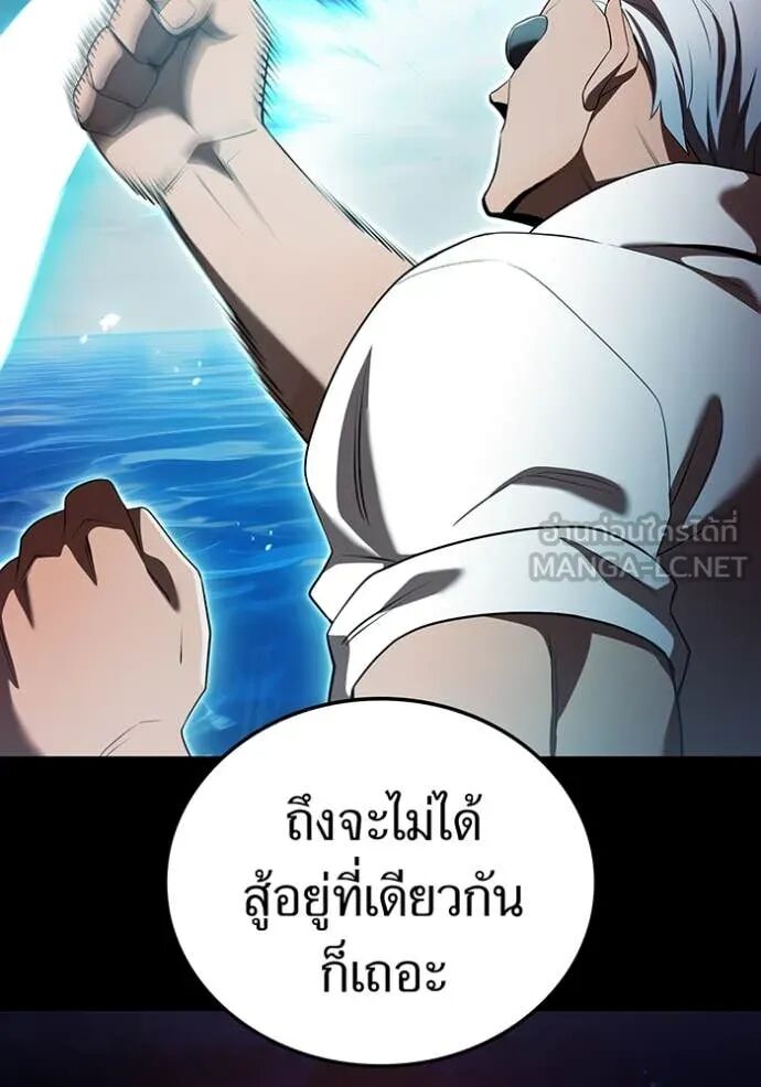 I am the strongest awakeners, recognized by all of the world‘s cheat masters ตอนที่ 54 71