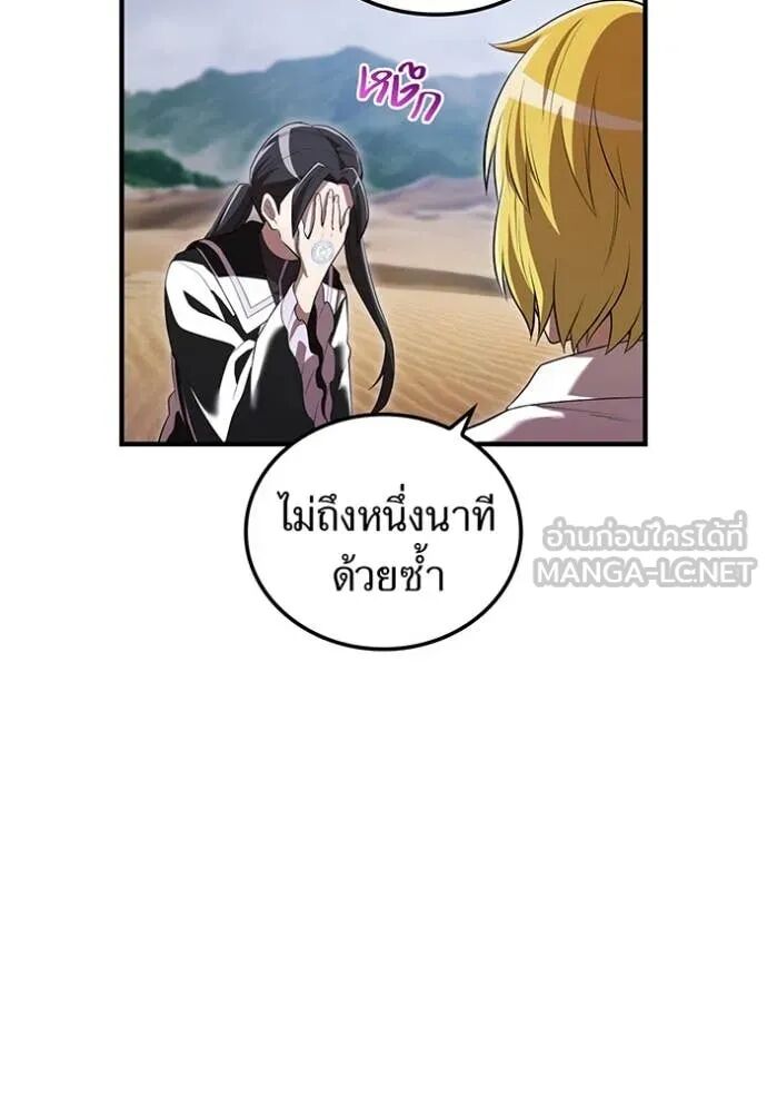 I am the strongest awakeners, recognized by all of the world‘s cheat masters ตอนที่ 54 87