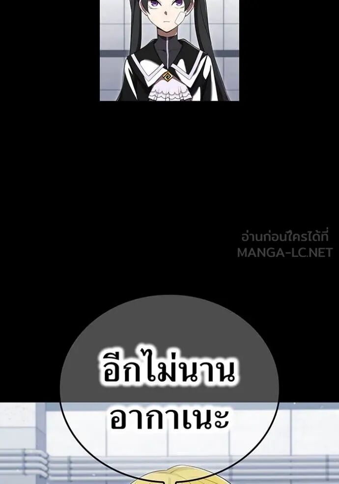 I am the strongest awakeners, recognized by all of the world‘s cheat masters ตอนที่ 54 81