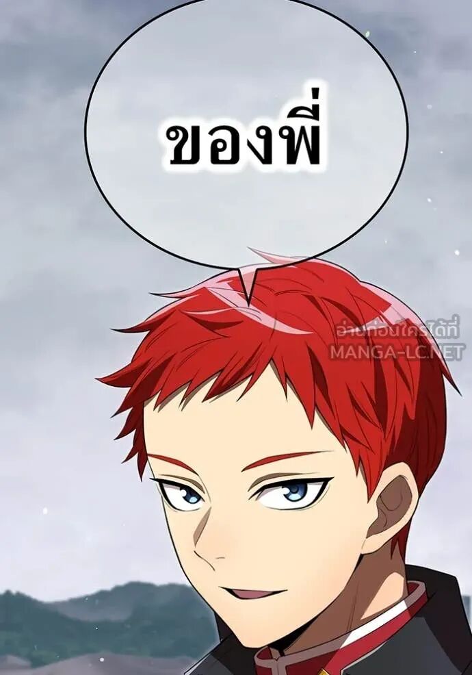 I am the strongest awakeners, recognized by all of the world‘s cheat masters ตอนที่ 54 98