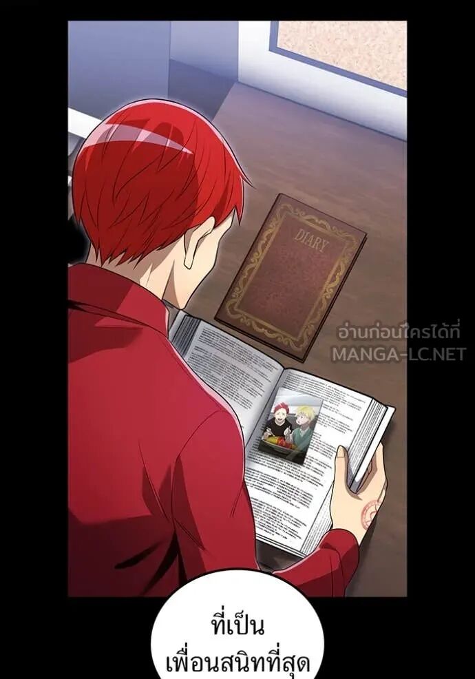 I am the strongest awakeners, recognized by all of the world‘s cheat masters ตอนที่ 54 95