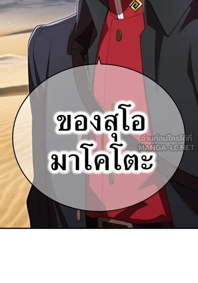 I am the strongest awakeners, recognized by all of the world‘s cheat masters ตอนที่ 54 99
