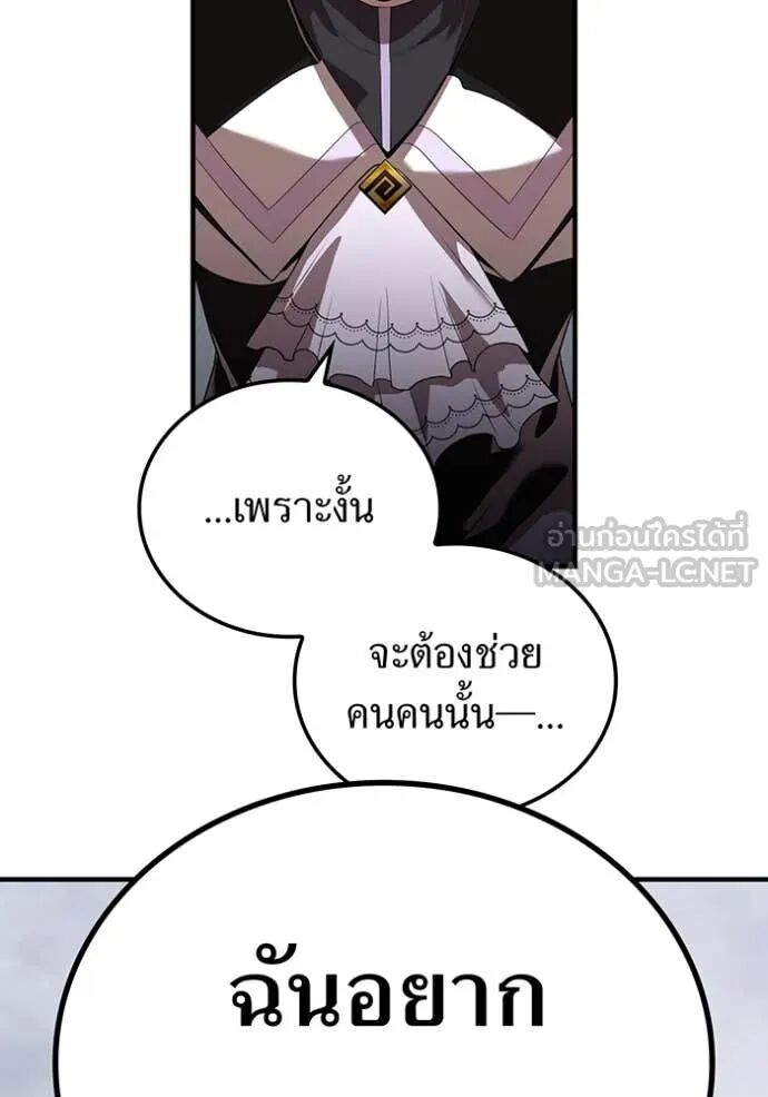 I am the strongest awakeners, recognized by all of the world‘s cheat masters ตอนที่ 54 92