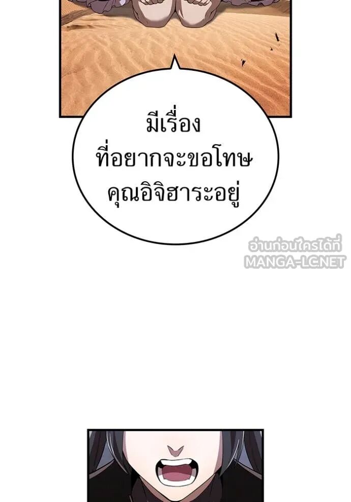 I am the strongest awakeners, recognized by all of the world‘s cheat masters ตอนที่ 54 91