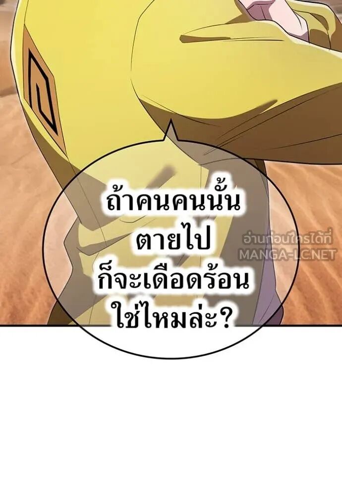 I am the strongest awakeners, recognized by all of the world‘s cheat masters ตอนที่ 54 104