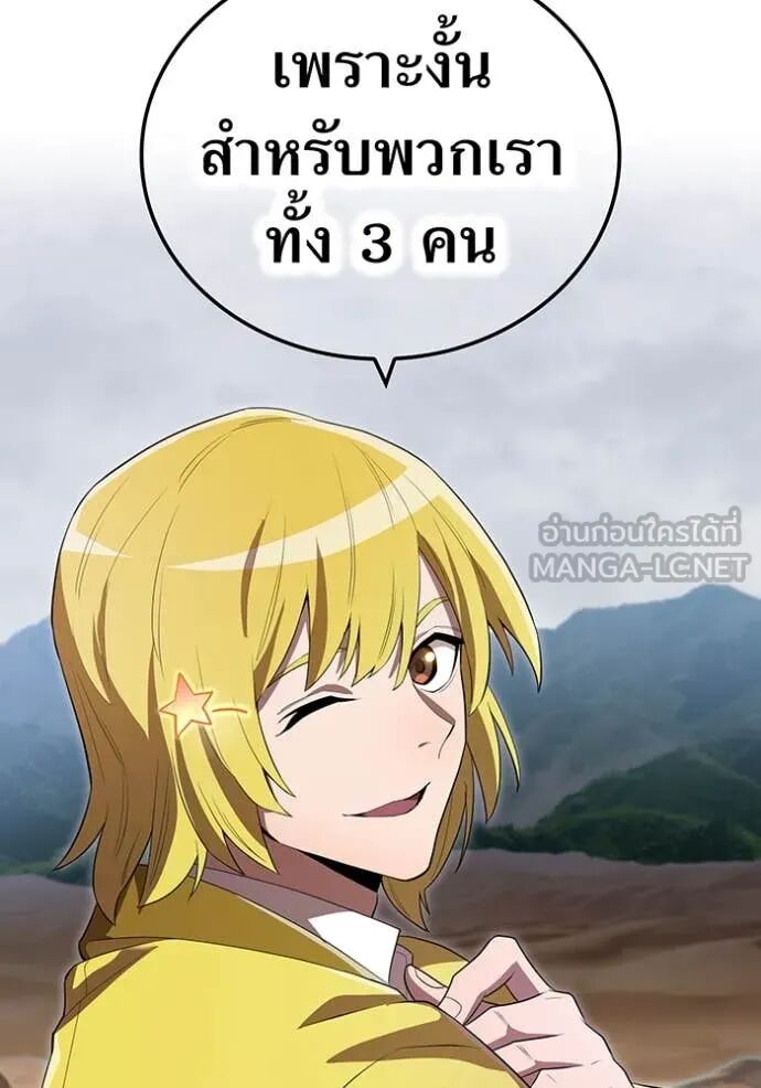 I am the strongest awakeners, recognized by all of the world‘s cheat masters ตอนที่ 54 103