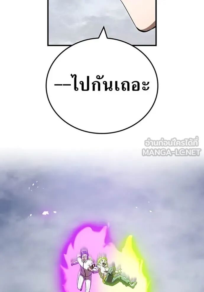 I am the strongest awakeners, recognized by all of the world‘s cheat masters ตอนที่ 54 108