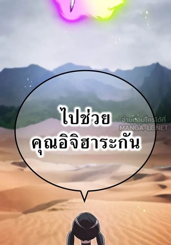 I am the strongest awakeners, recognized by all of the world‘s cheat masters ตอนที่ 54 109