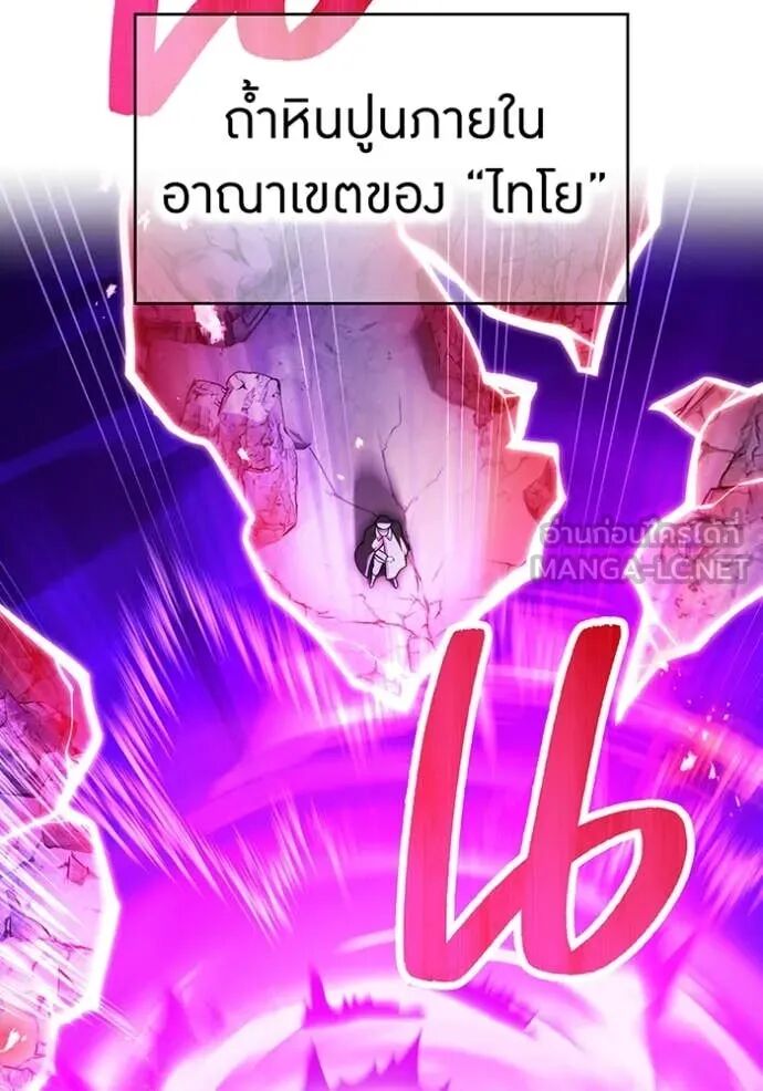 I am the strongest awakeners, recognized by all of the world‘s cheat masters ตอนที่ 54 115