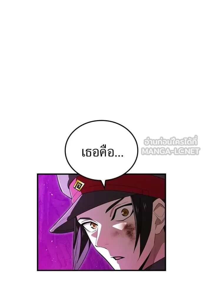 I am the strongest awakeners, recognized by all of the world‘s cheat masters ตอนที่ 54 118