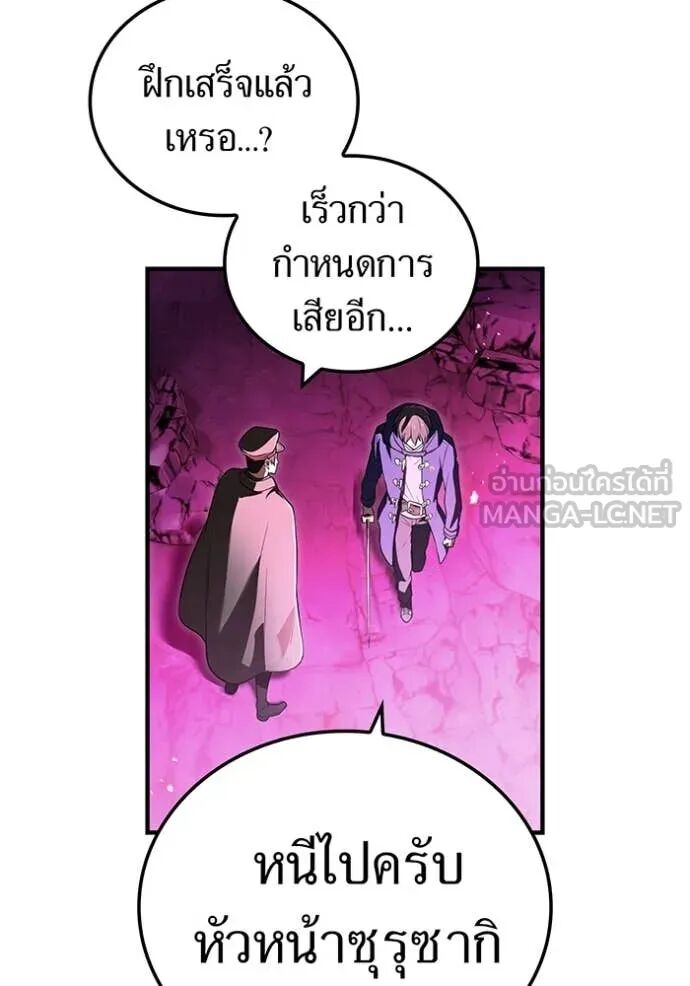 I am the strongest awakeners, recognized by all of the world‘s cheat masters ตอนที่ 54 122