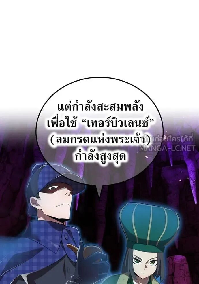 I am the strongest awakeners, recognized by all of the world‘s cheat masters ตอนที่ 54 125