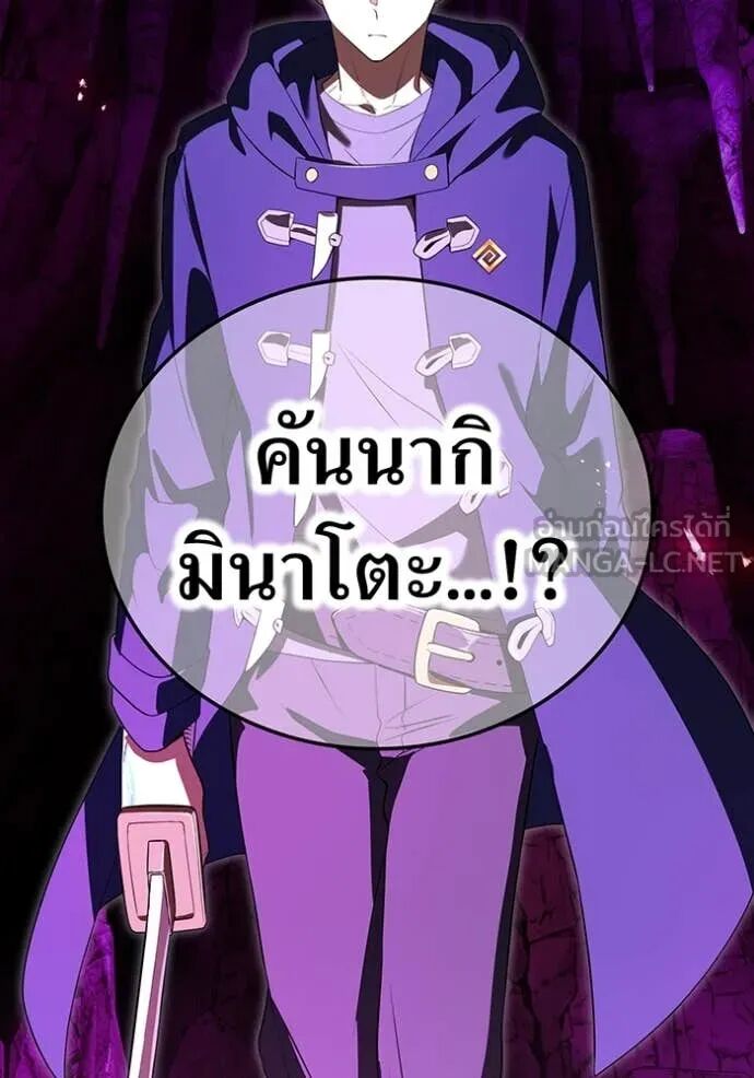 I am the strongest awakeners, recognized by all of the world‘s cheat masters ตอนที่ 54 120