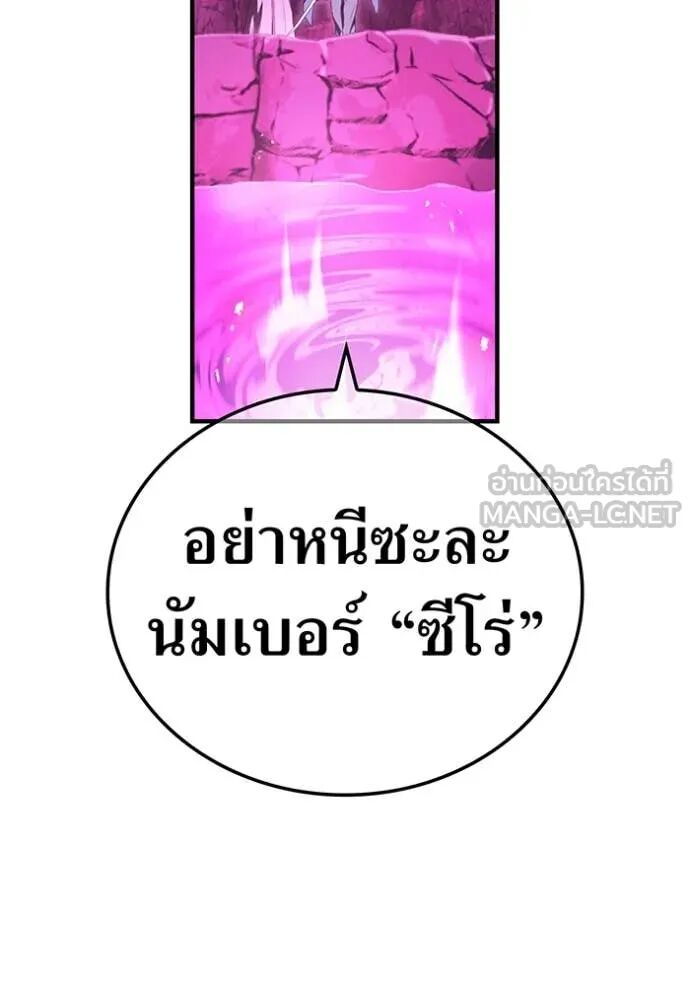 I am the strongest awakeners, recognized by all of the world‘s cheat masters ตอนที่ 54 128