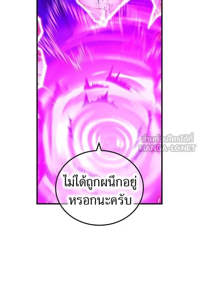 I am the strongest awakeners, recognized by all of the world‘s cheat masters ตอนที่ 54 124