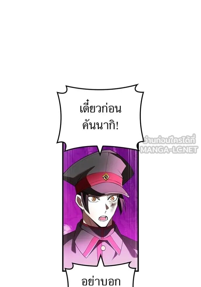 I am the strongest awakeners, recognized by all of the world‘s cheat masters ตอนที่ 54 129