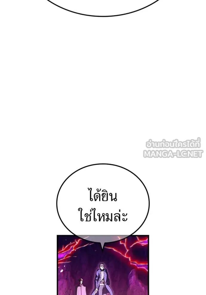 I am the strongest awakeners, recognized by all of the world‘s cheat masters ตอนที่ 54 127