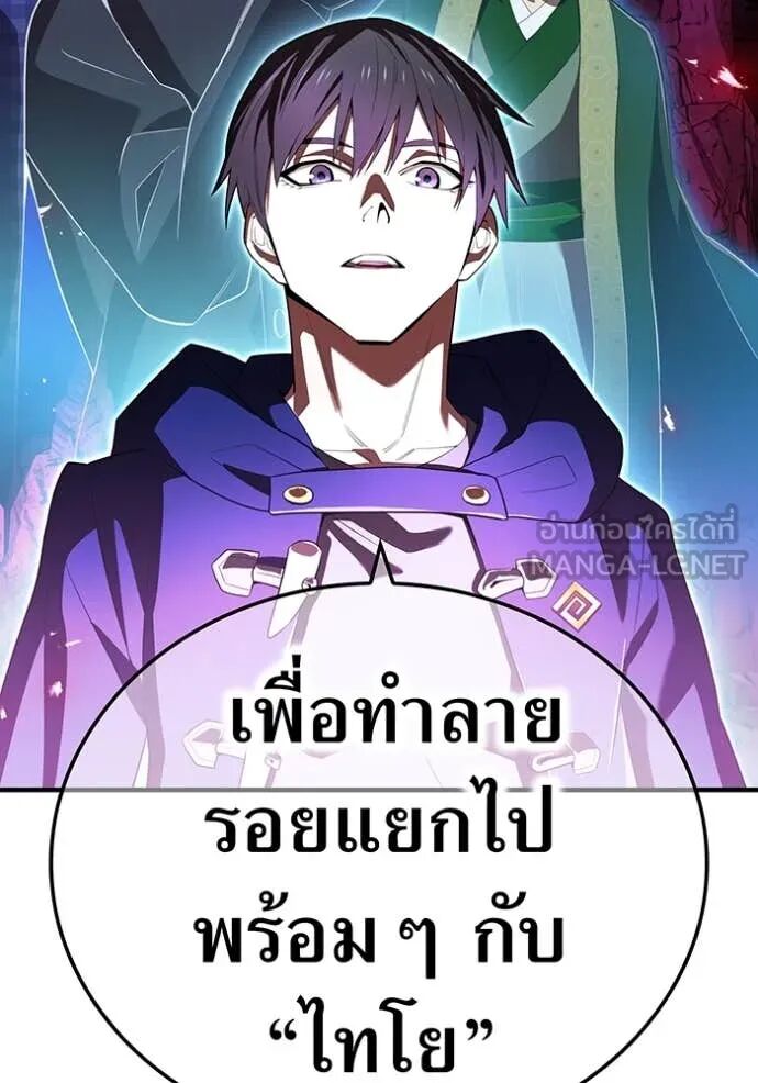 I am the strongest awakeners, recognized by all of the world‘s cheat masters ตอนที่ 54 126