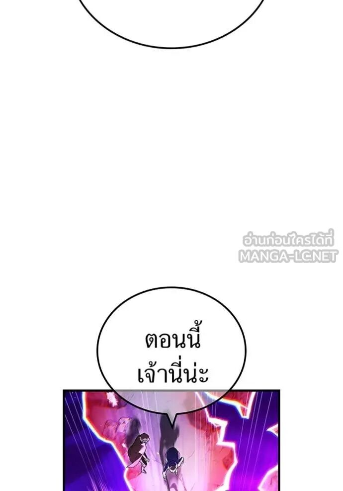 I am the strongest awakeners, recognized by all of the world‘s cheat masters ตอนที่ 54 123