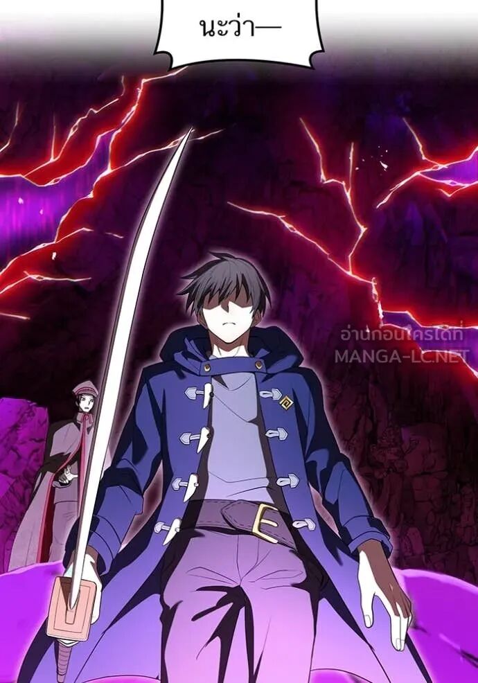 I am the strongest awakeners, recognized by all of the world‘s cheat masters ตอนที่ 54 130