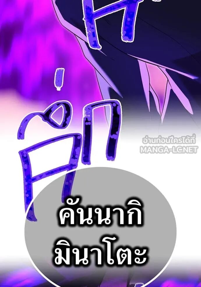 I am the strongest awakeners, recognized by all of the world‘s cheat masters ตอนที่ 54 138