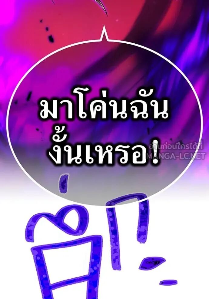 I am the strongest awakeners, recognized by all of the world‘s cheat masters ตอนที่ 54 140