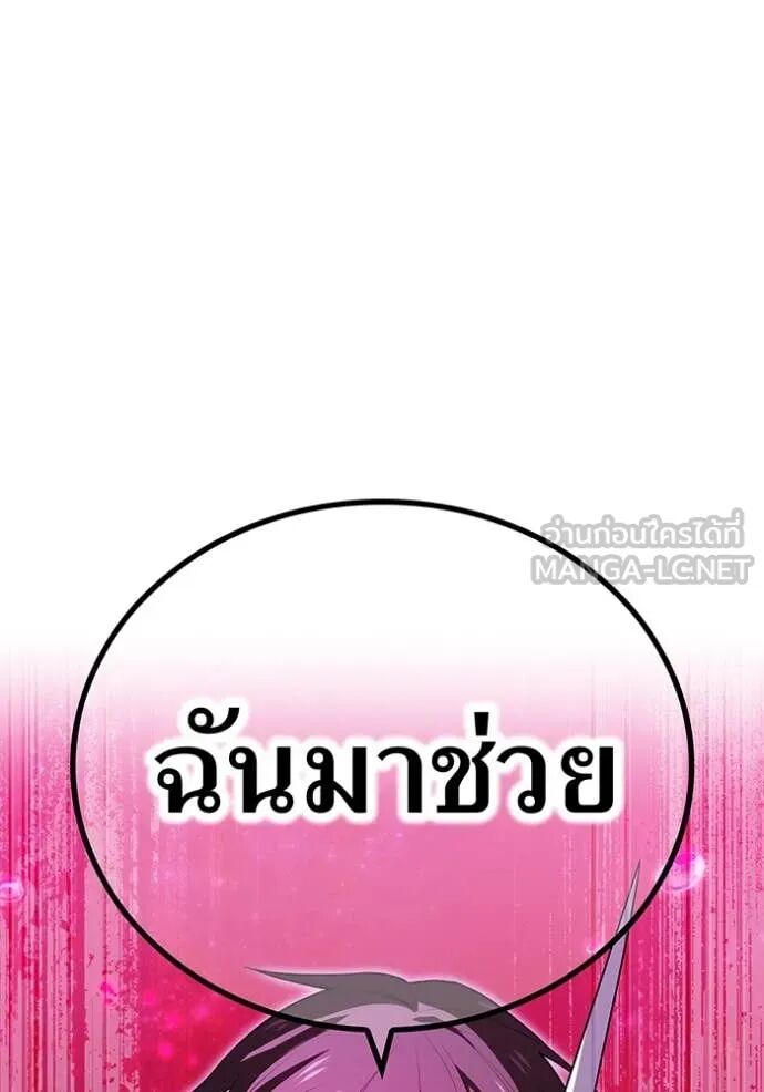 I am the strongest awakeners, recognized by all of the world‘s cheat masters ตอนที่ 54 143