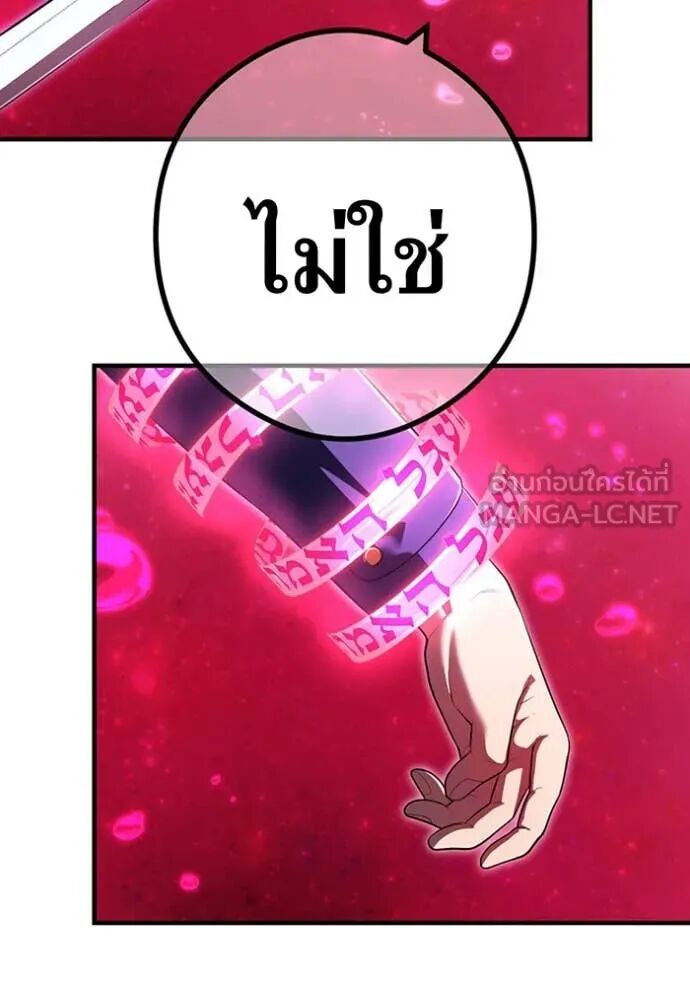 I am the strongest awakeners, recognized by all of the world‘s cheat masters ตอนที่ 54 142